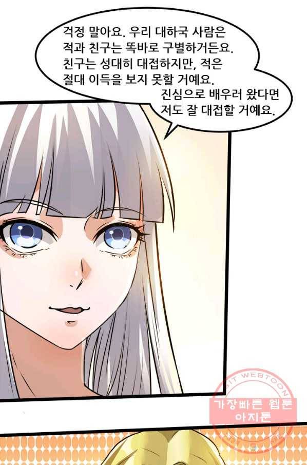 도시의 전설:127화 8