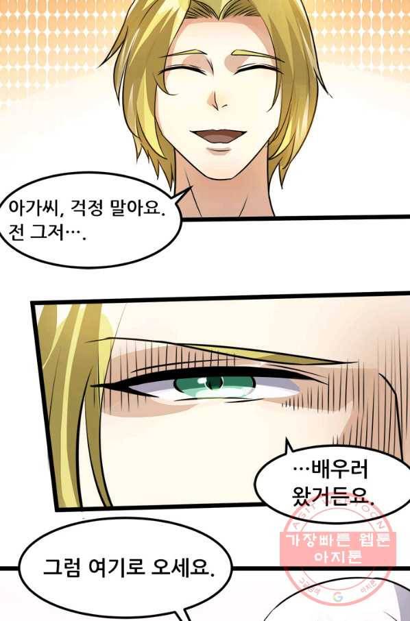 도시의 전설:127화 9
