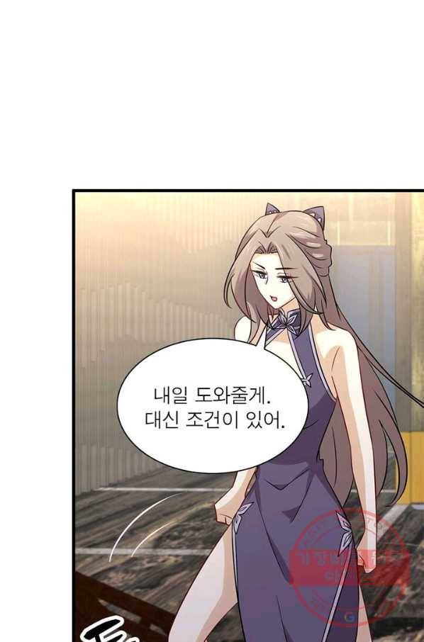 차원을 잘못 찾아왔습니다 96화 6
