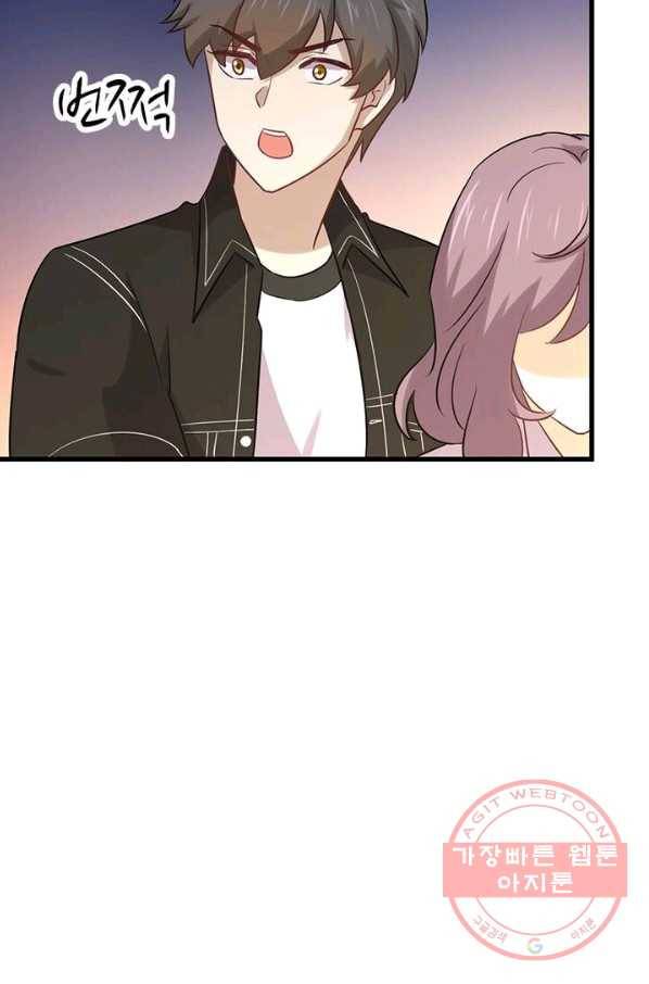 차원을 잘못 찾아왔습니다 96화 8