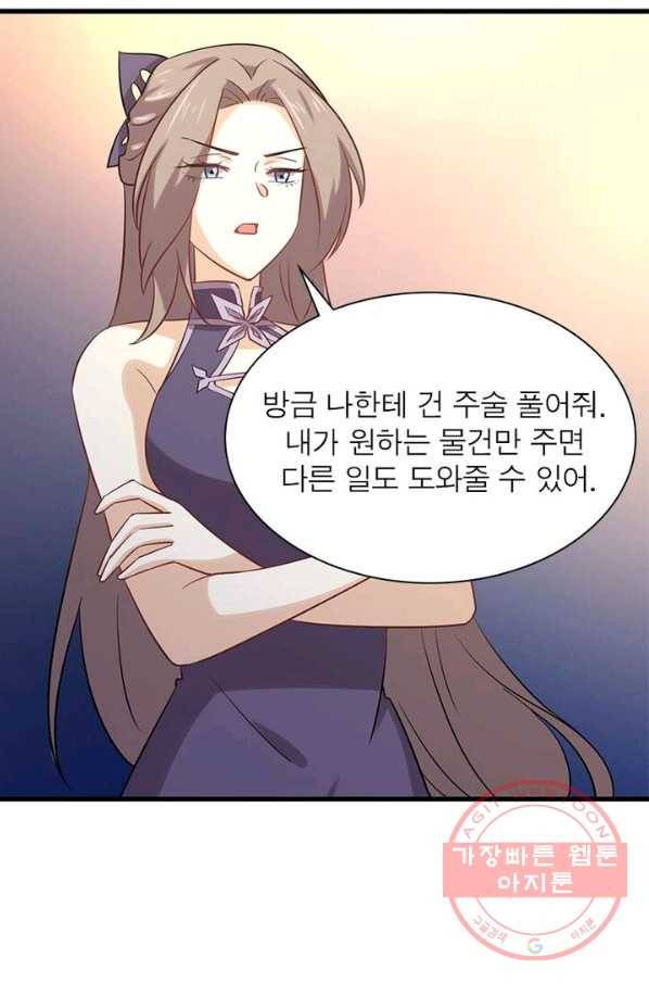 차원을 잘못 찾아왔습니다 96화 9