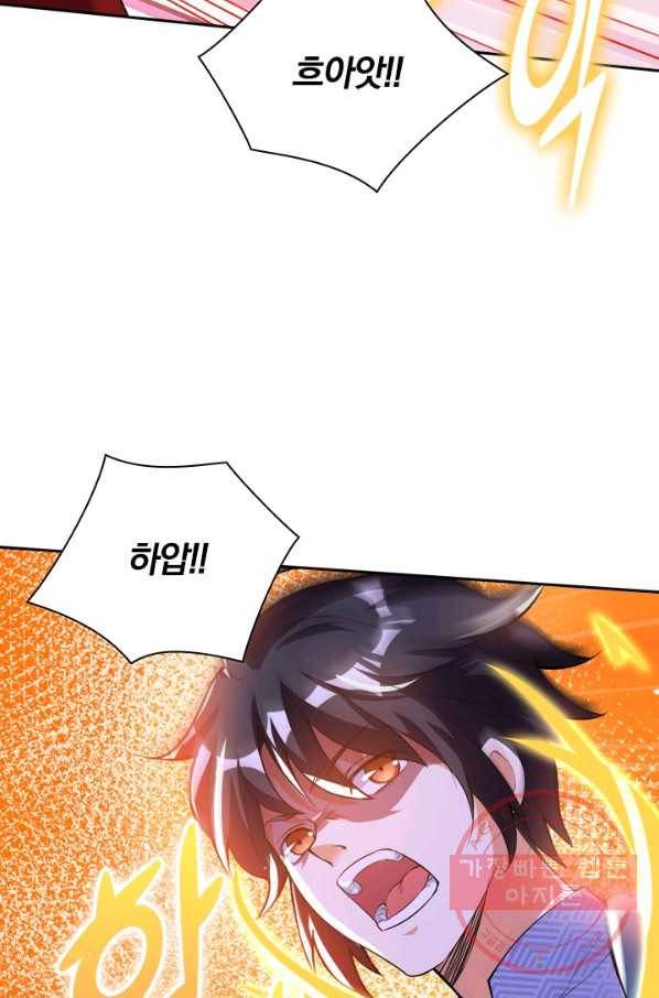 제존회귀록 31화 2