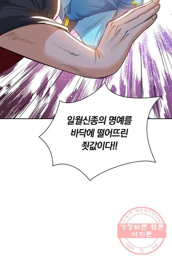 제존회귀록 31화 15
