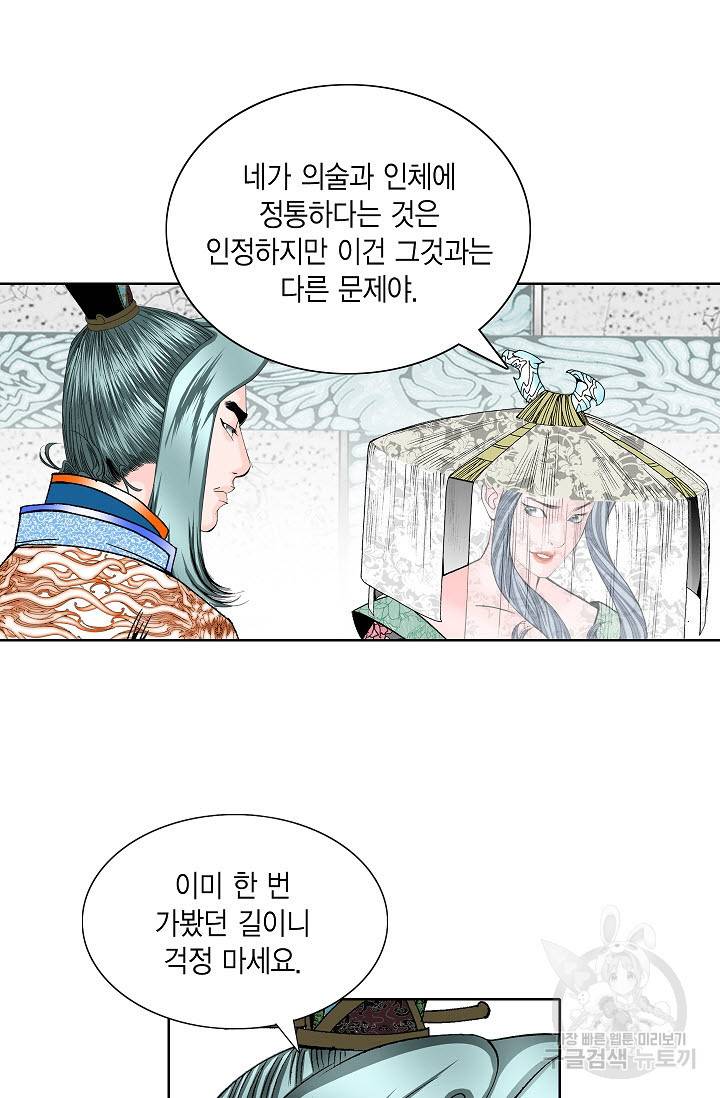 괴 168화 2