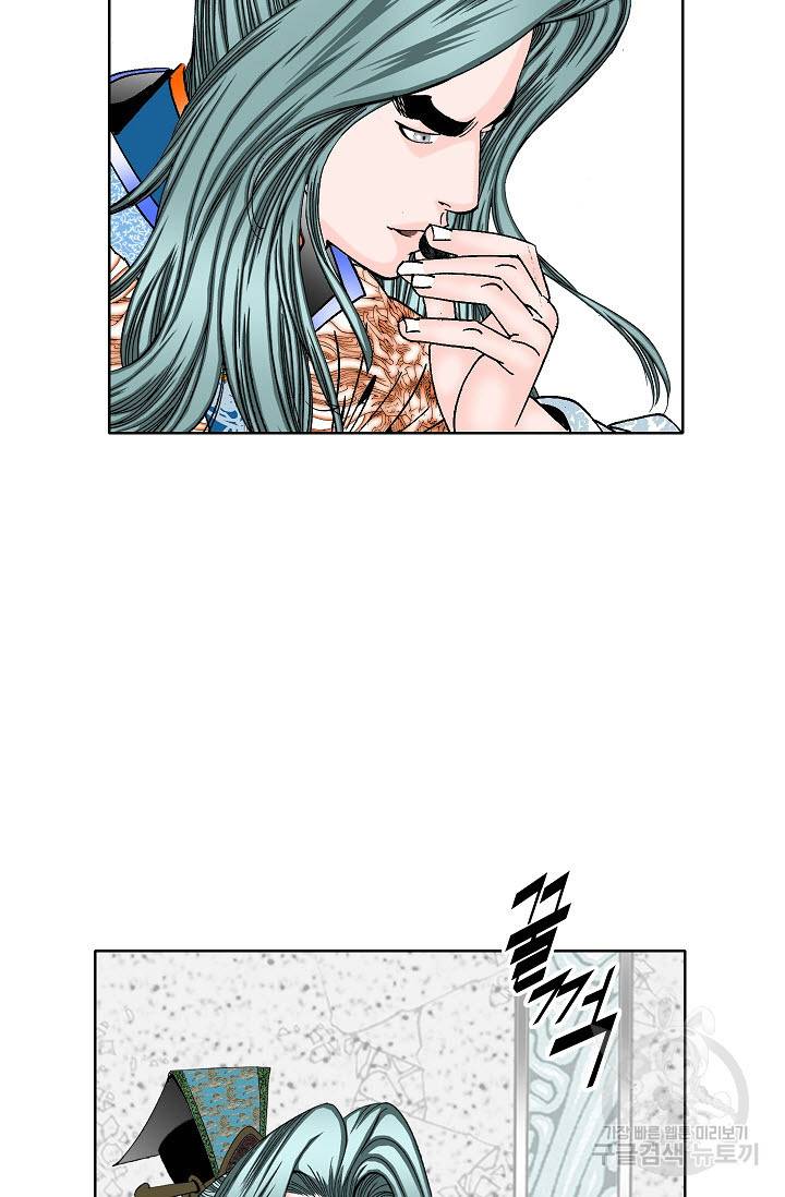 괴 168화 5