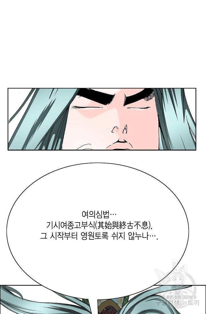 괴 168화 12