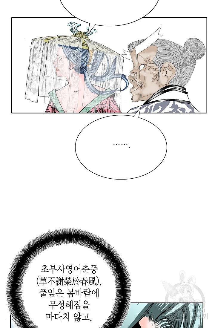 괴 168화 14