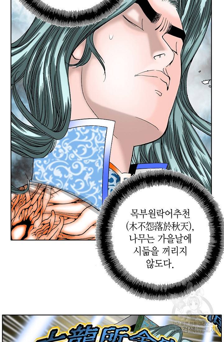 괴 168화 15