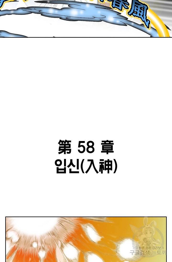 괴 168화 17