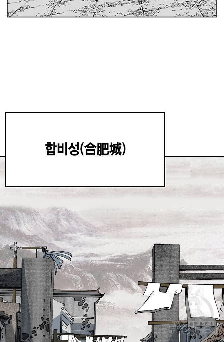 괴 168화 19