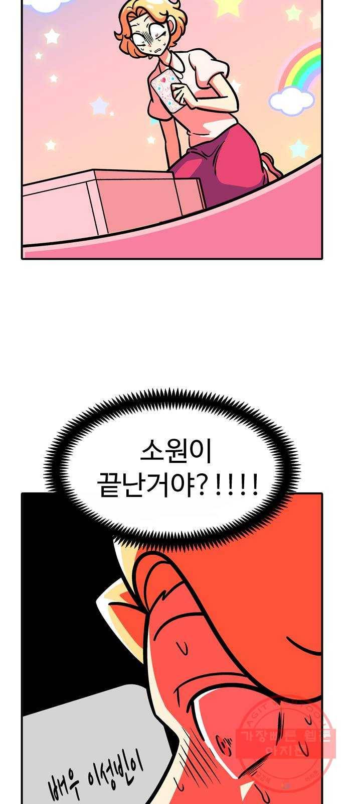 니나의 마법서랍 20화 5