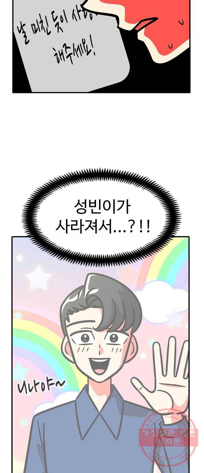니나의 마법서랍 20화 6