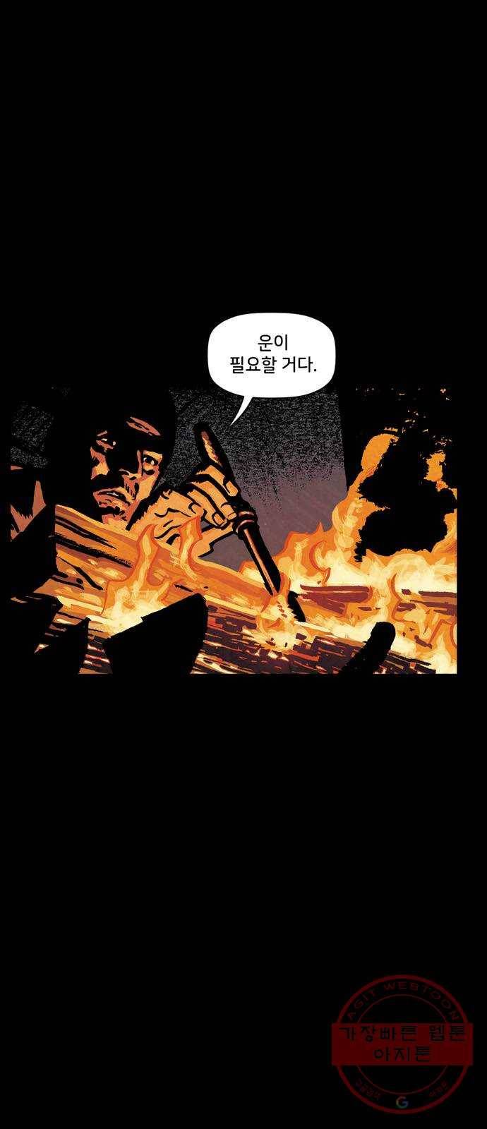 블랙 위도우 6화: 다크 룸 (2) 6