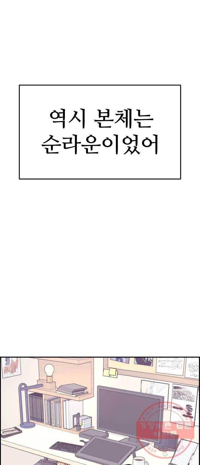 그녀석 정복기 15화 3