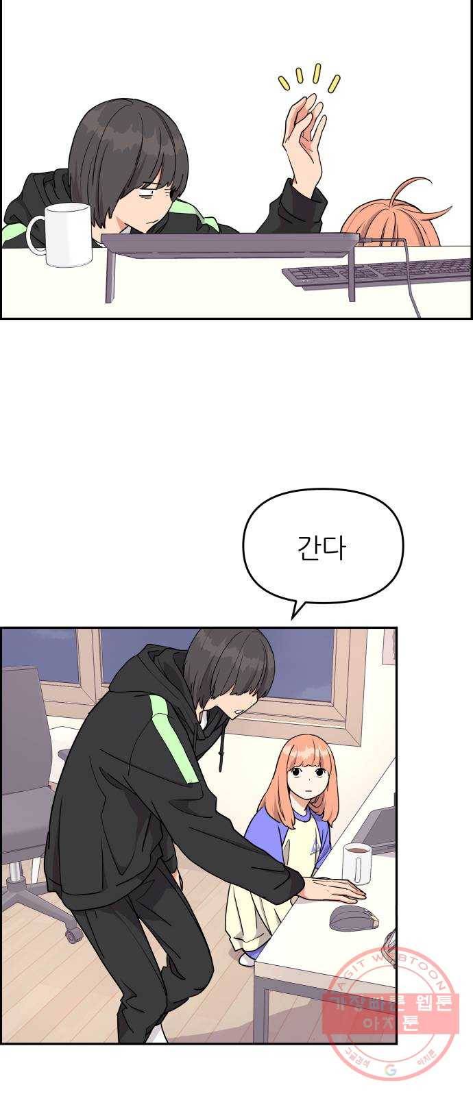 그녀석 정복기 15화 6