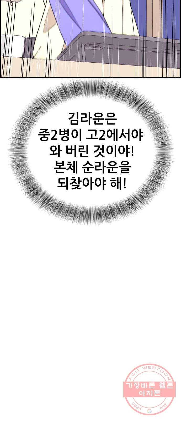 그녀석 정복기 15화 13