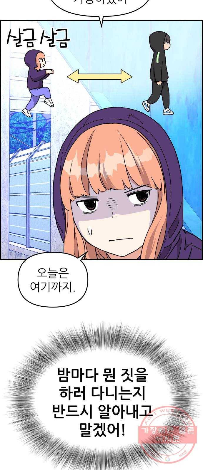 그녀석 정복기 15화 20