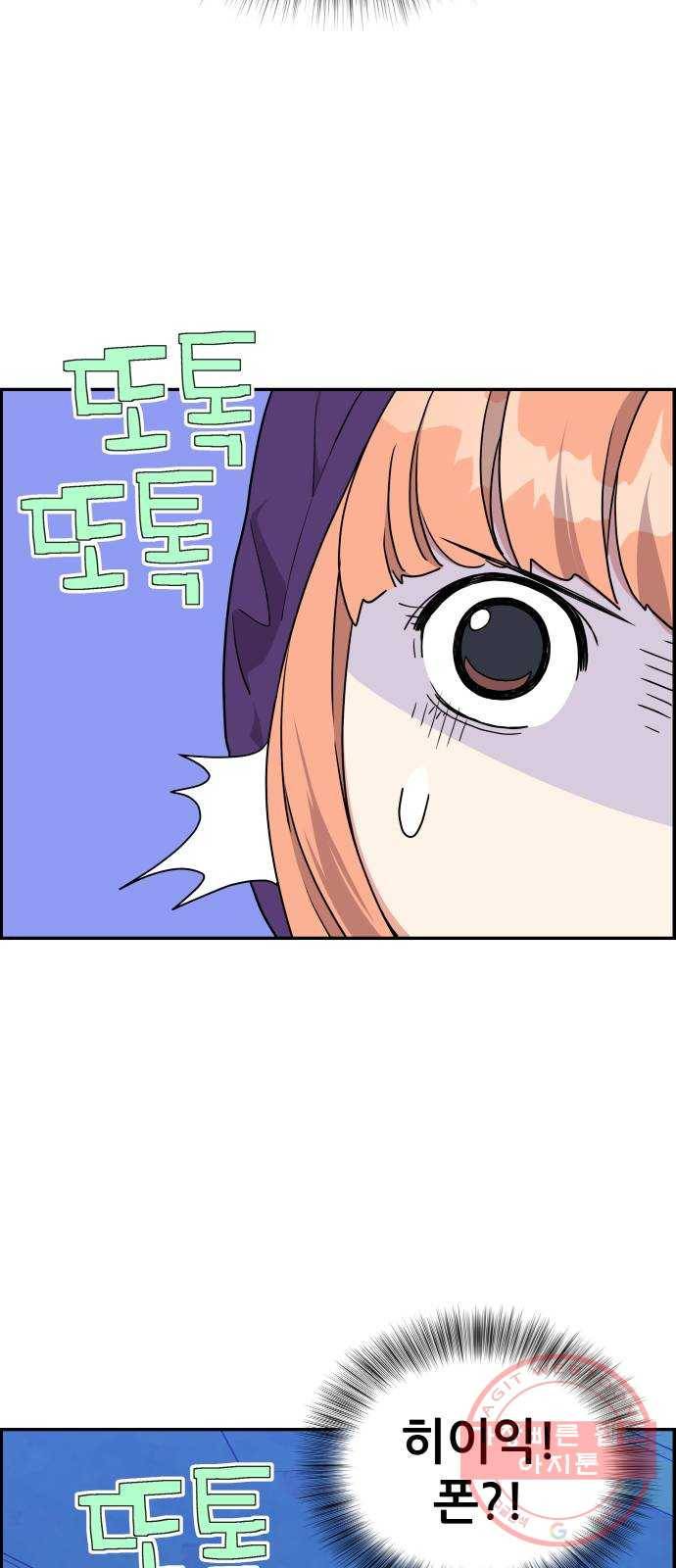그녀석 정복기 15화 21
