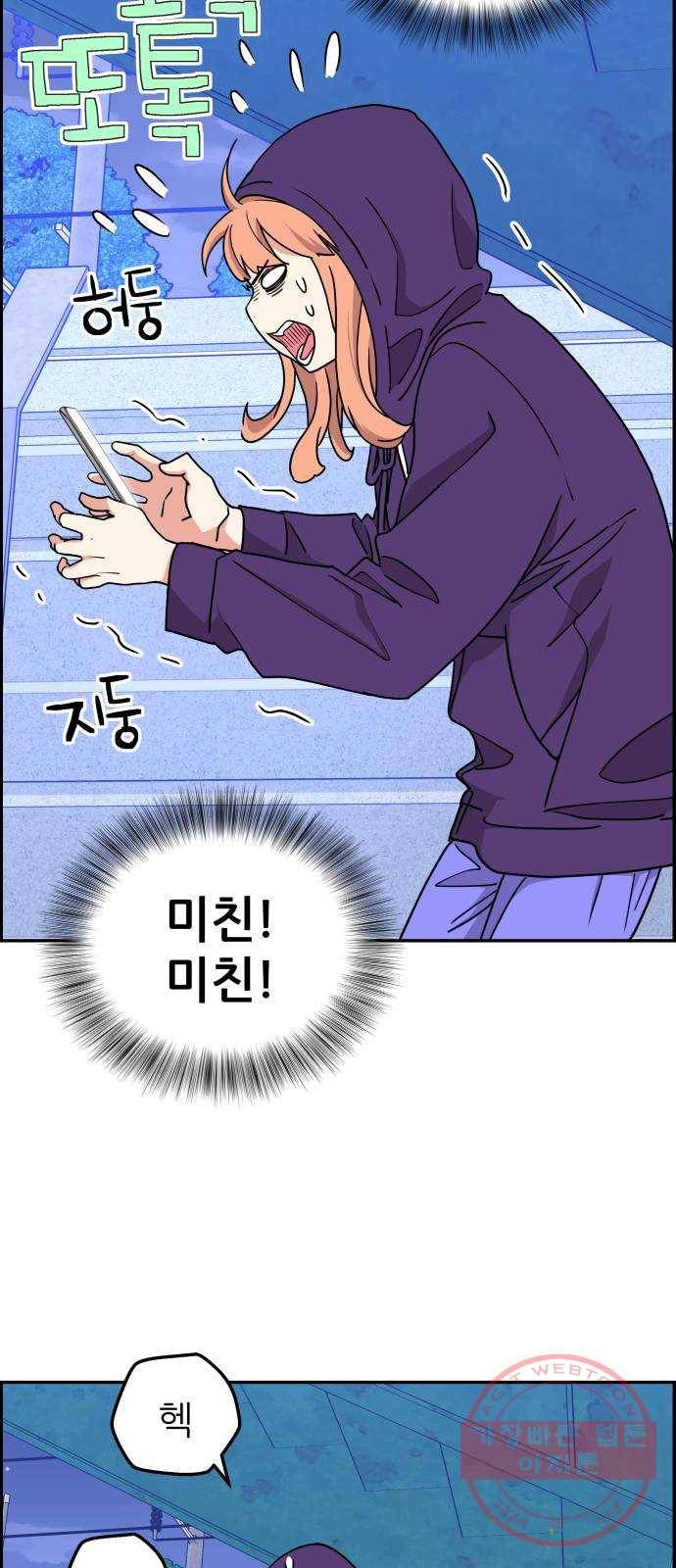 그녀석 정복기 15화 22