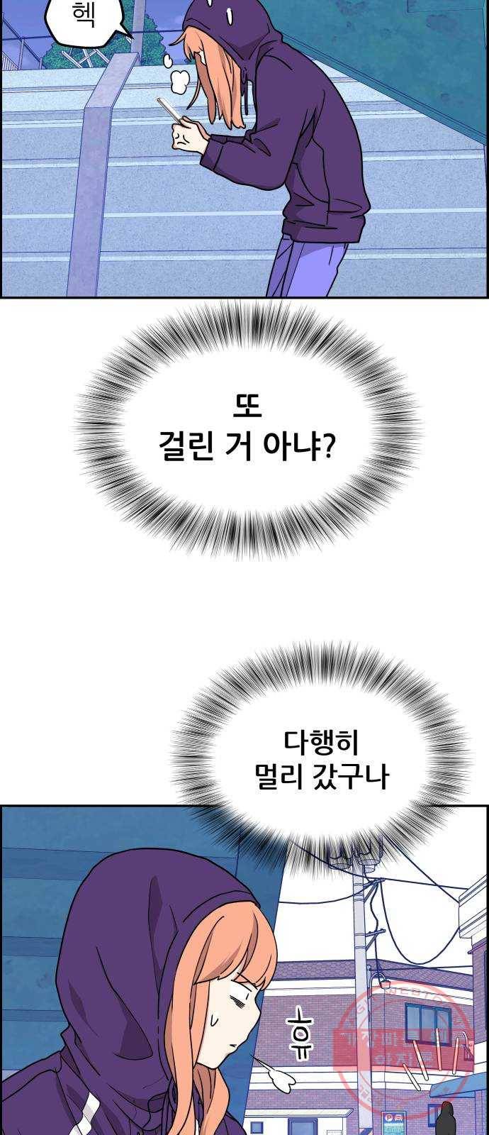 그녀석 정복기 15화 23