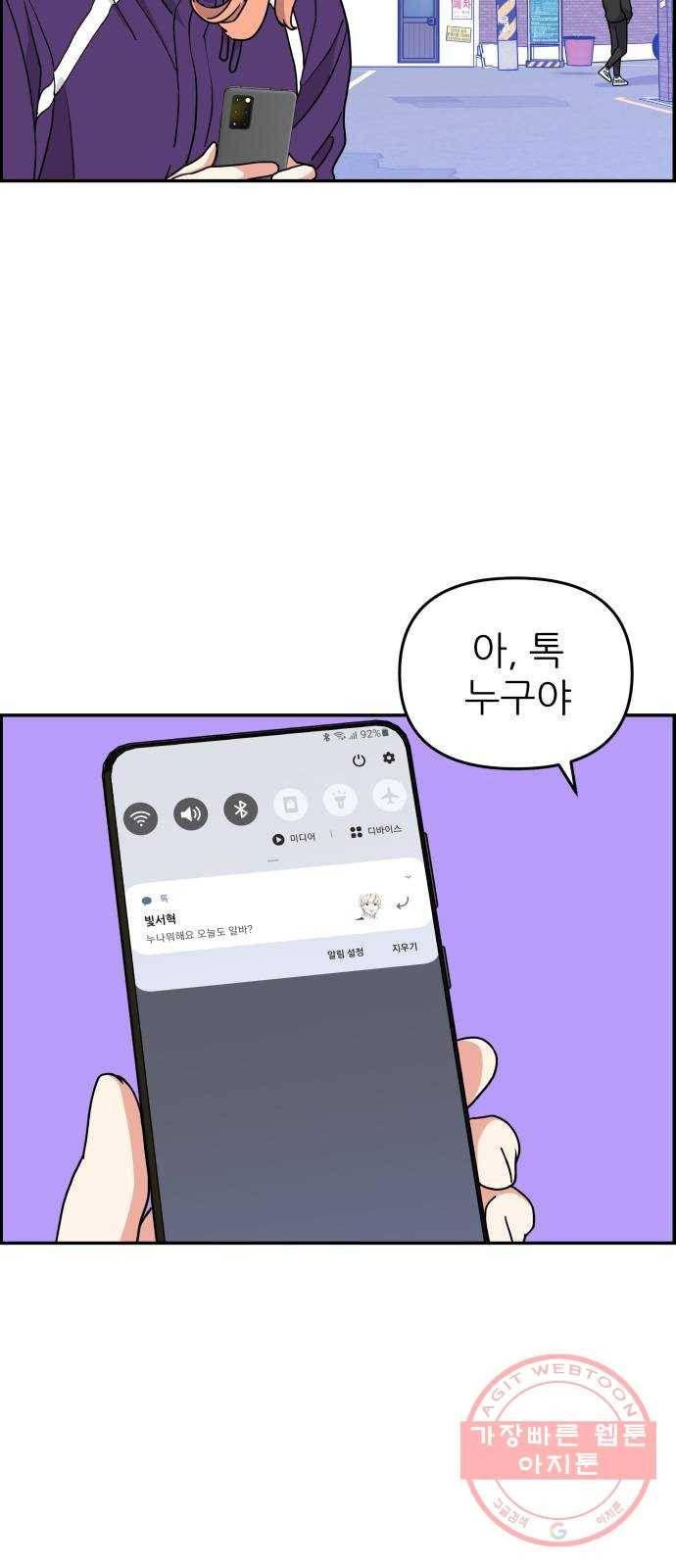 그녀석 정복기 15화 24