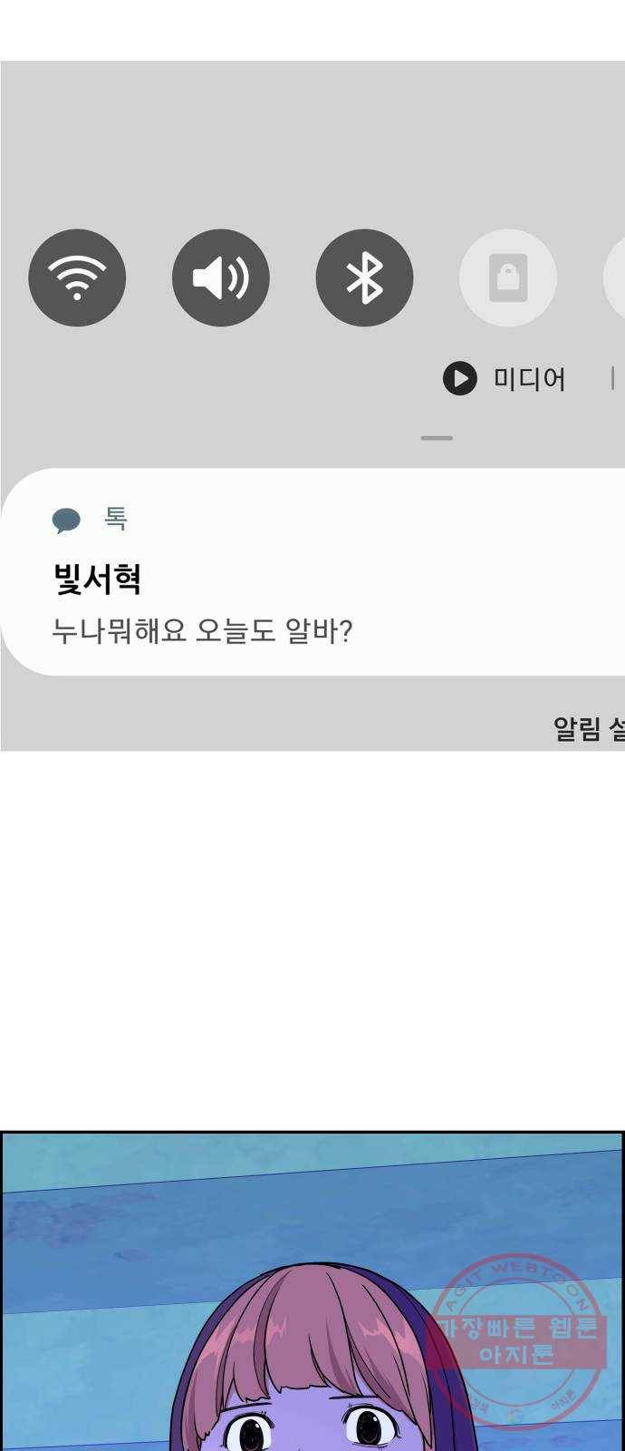 그녀석 정복기 15화 25
