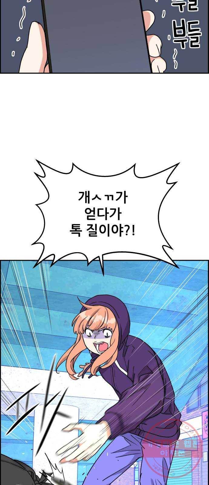 그녀석 정복기 15화 27