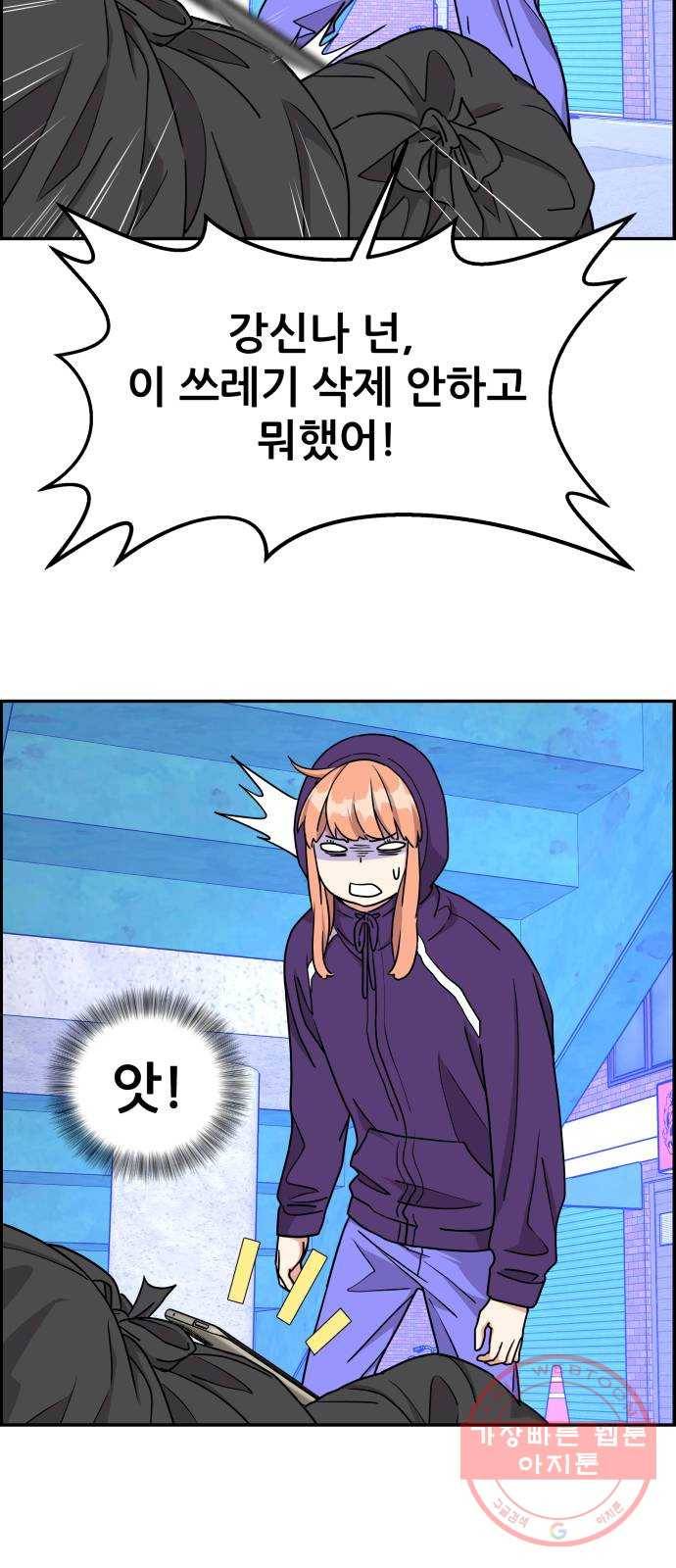 그녀석 정복기 15화 28