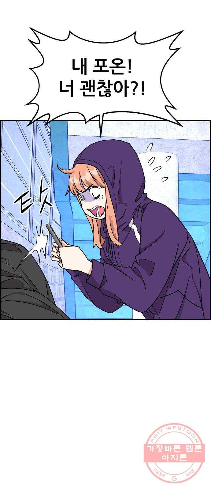 그녀석 정복기 15화 29