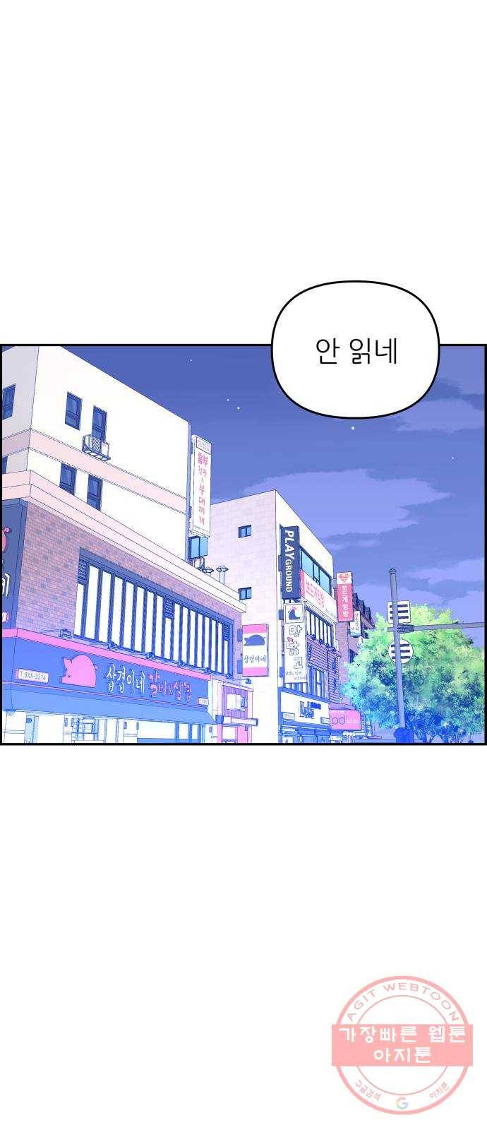 그녀석 정복기 15화 30