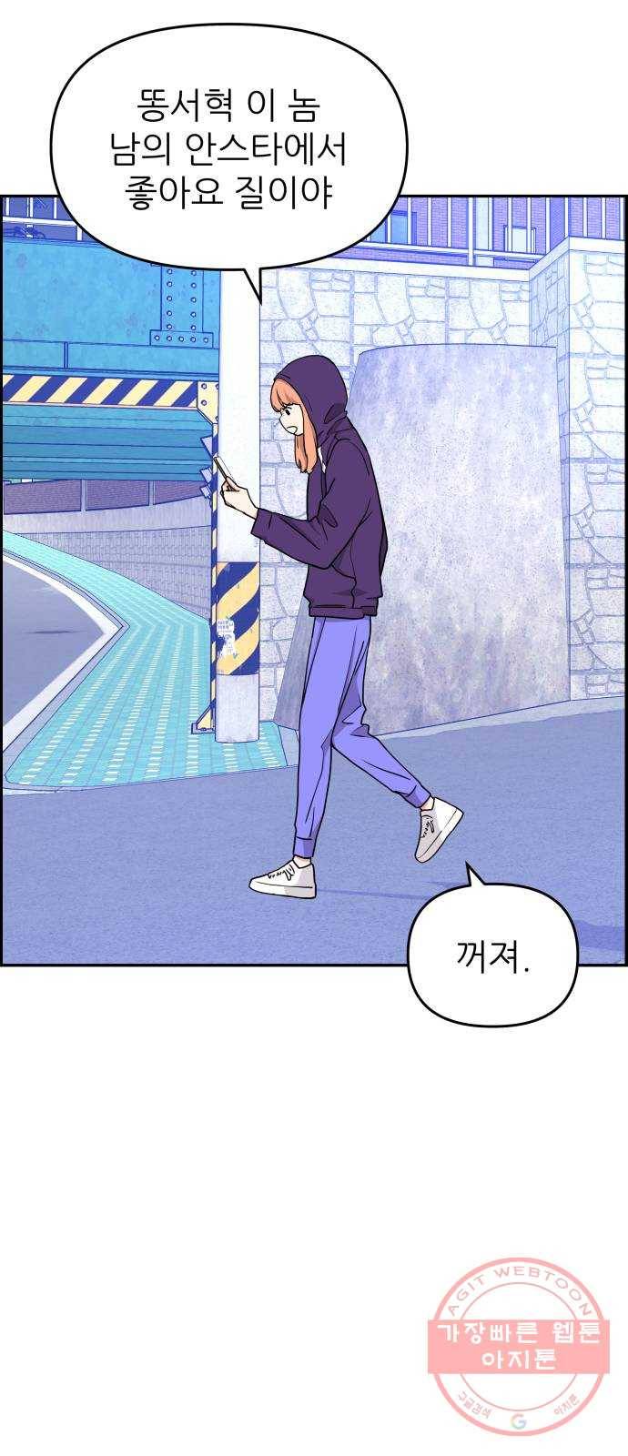 그녀석 정복기 15화 34