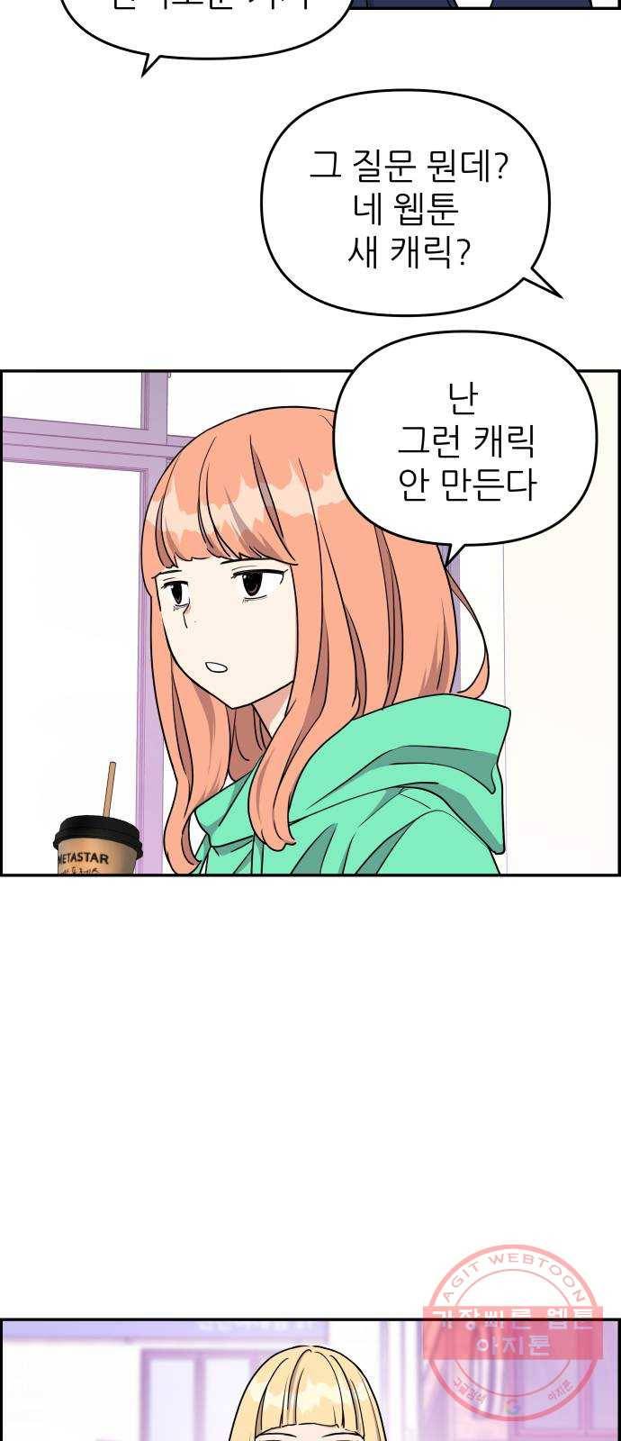 그녀석 정복기 15화 37