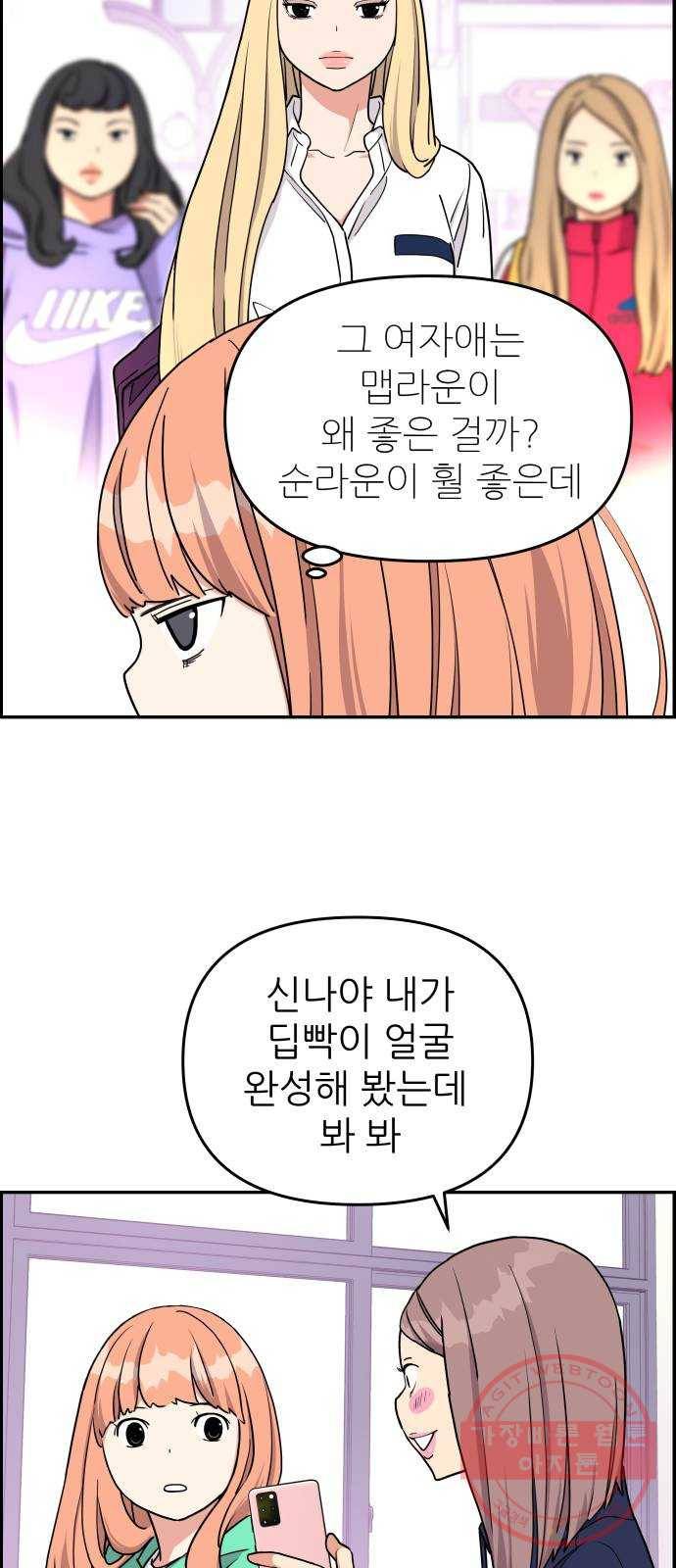 그녀석 정복기 15화 38