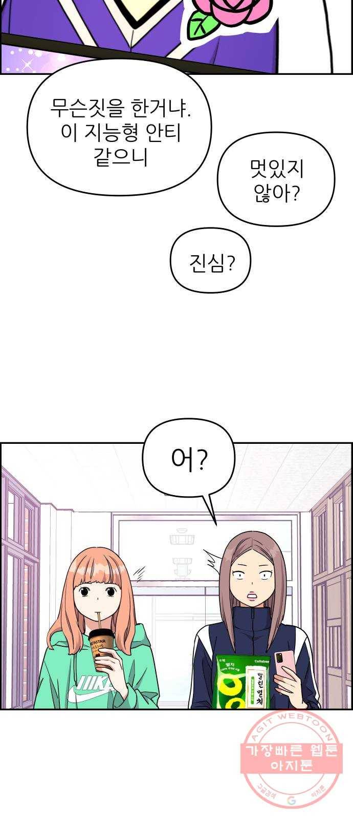 그녀석 정복기 15화 40