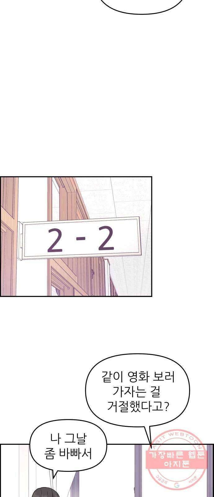 그녀석 정복기 15화 42