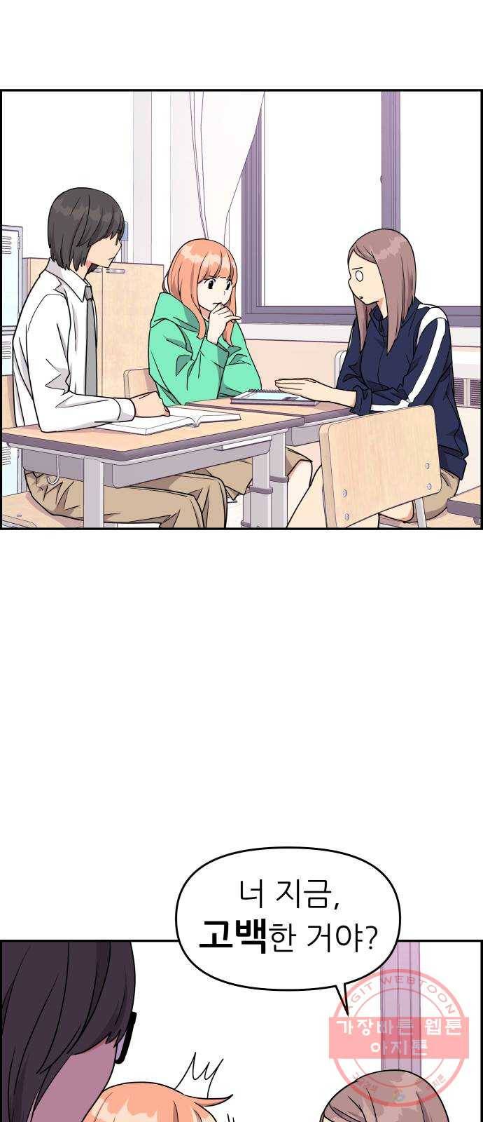 그녀석 정복기 15화 49
