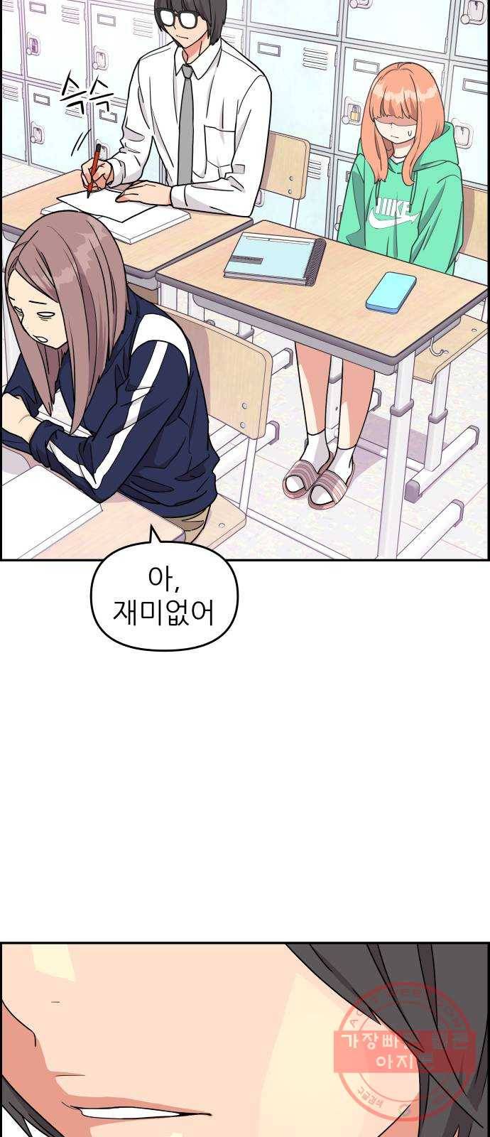 그녀석 정복기 15화 55