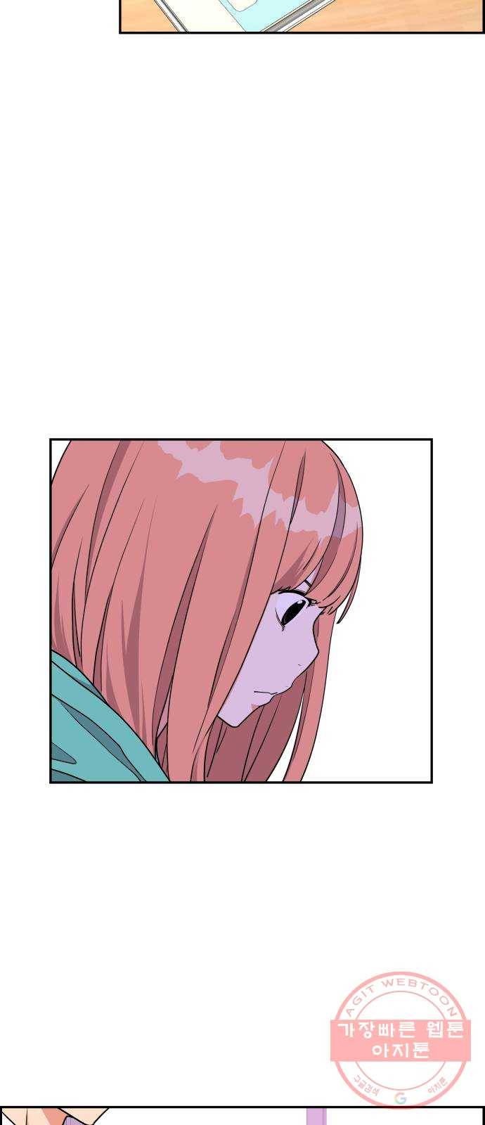그녀석 정복기 15화 57