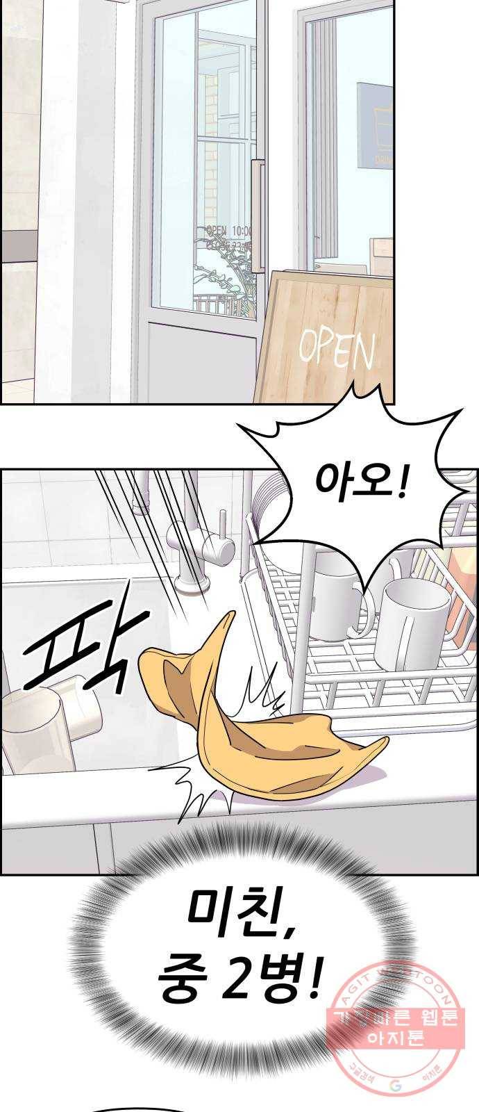 그녀석 정복기 15화 60