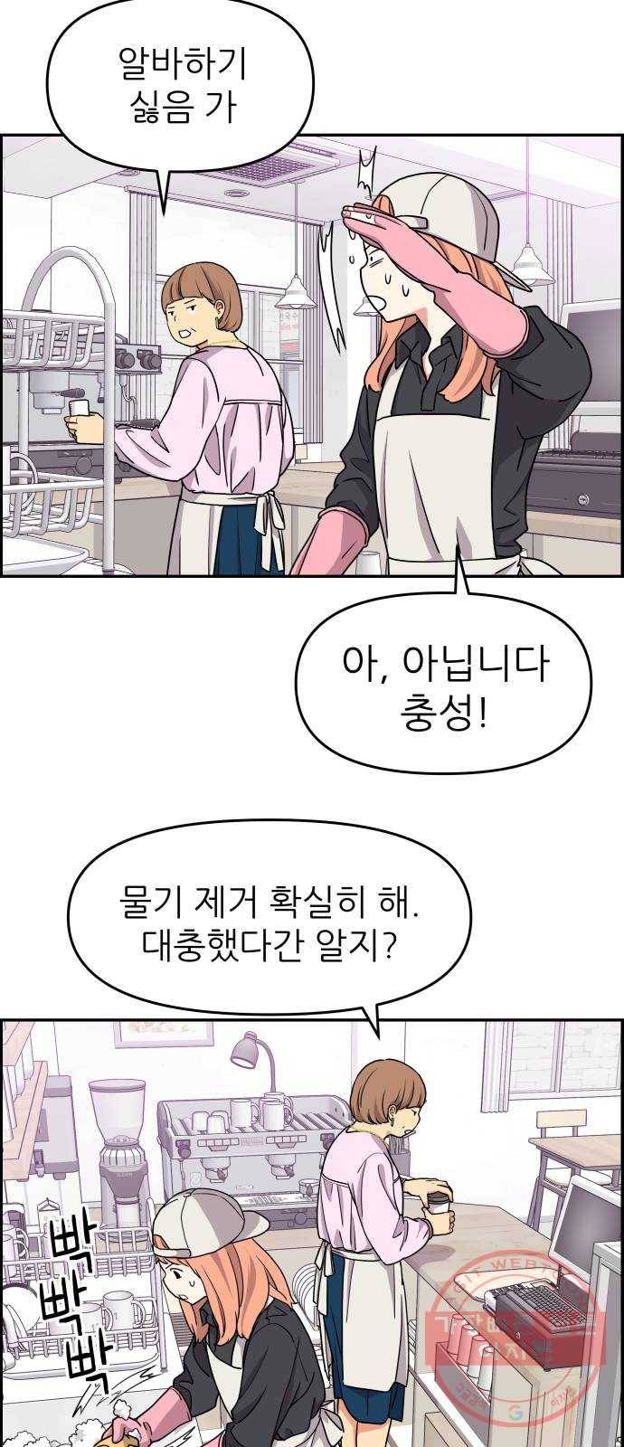 그녀석 정복기 15화 61