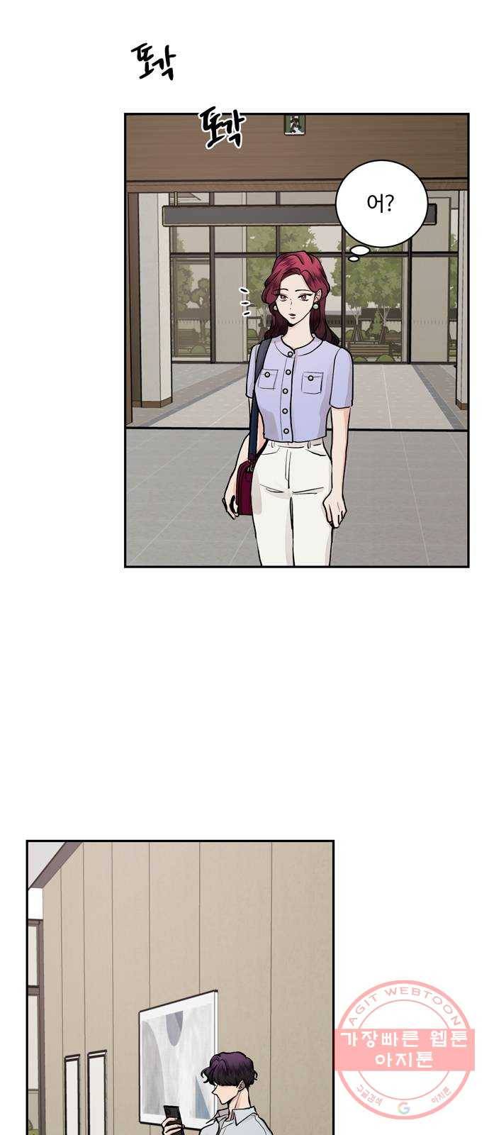 달콤살벌한 부부 47화 11
