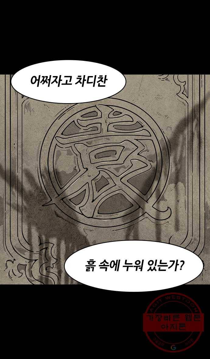 삼국지톡 관도대전_136.통곡하는 조조 2