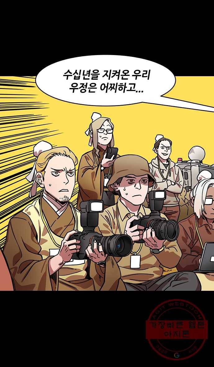 삼국지톡 관도대전_136.통곡하는 조조 3