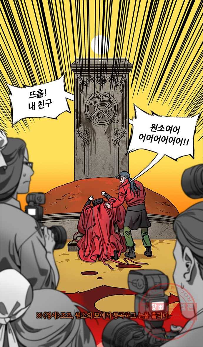 삼국지톡 관도대전_136.통곡하는 조조 5