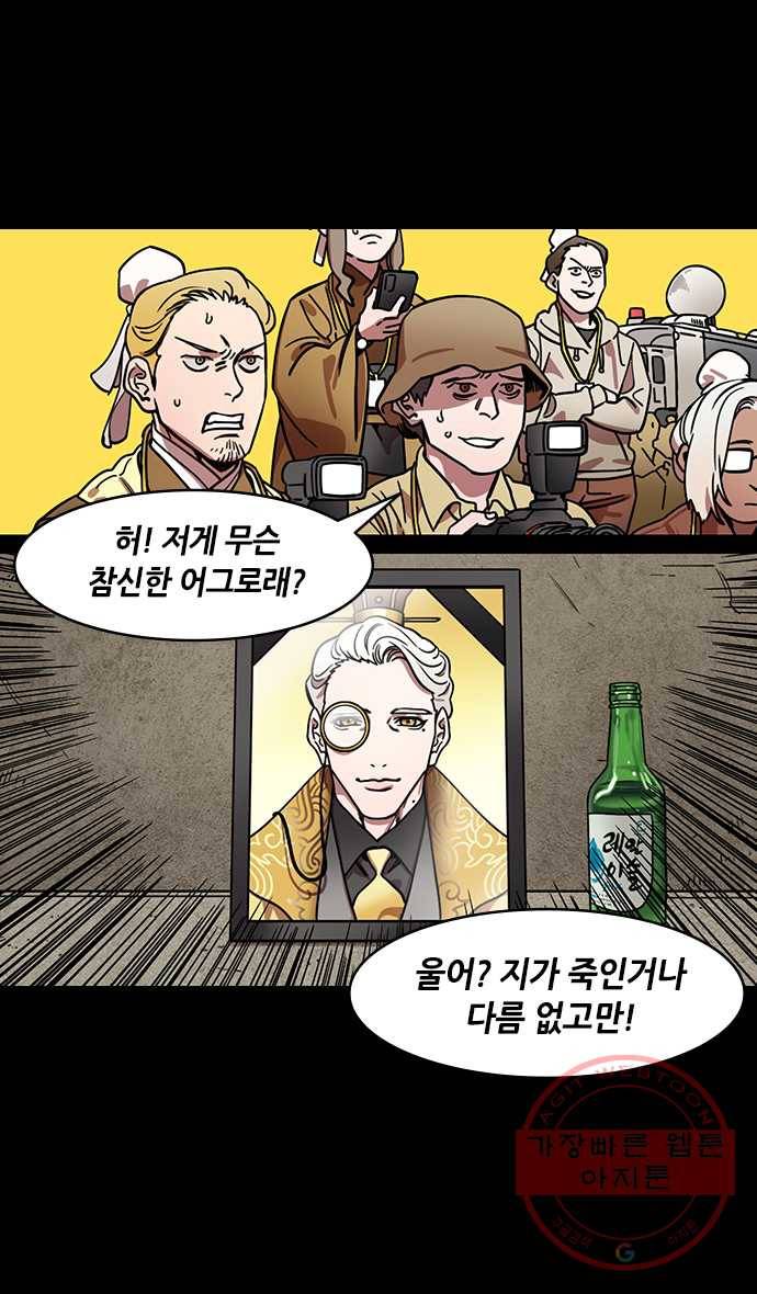 삼국지톡 관도대전_136.통곡하는 조조 6