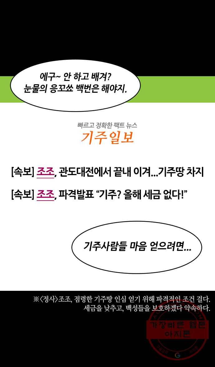 삼국지톡 관도대전_136.통곡하는 조조 7