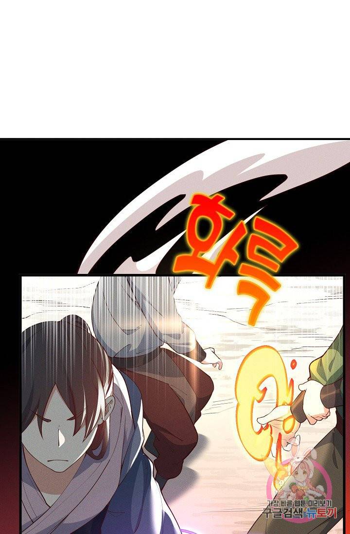 영존지자 28화 3