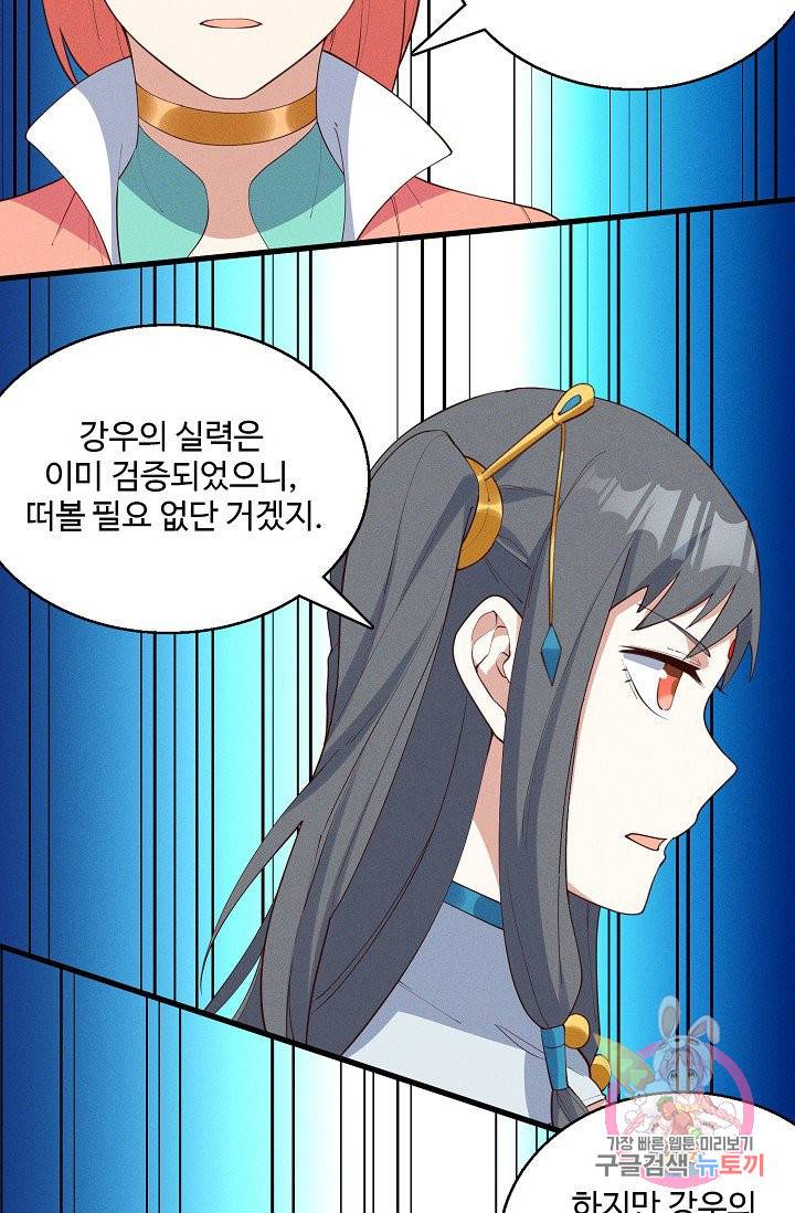 영존지자 28화 7