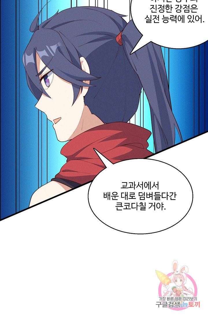 영존지자 28화 8