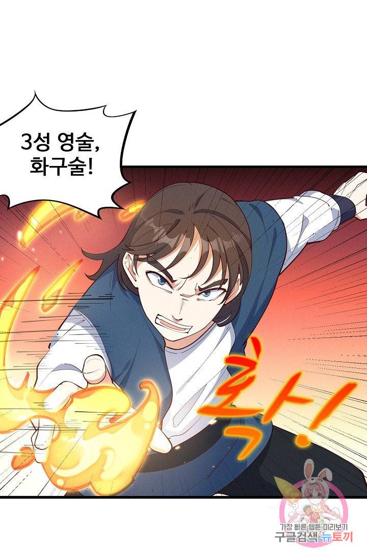 영존지자 28화 11